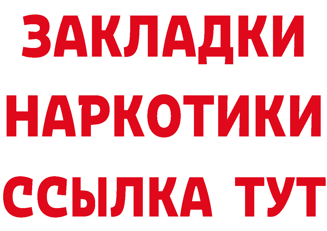 Кетамин VHQ вход это omg Владивосток