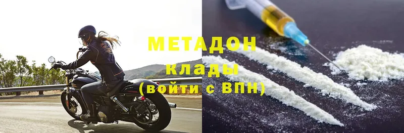 Метадон methadone  Владивосток 